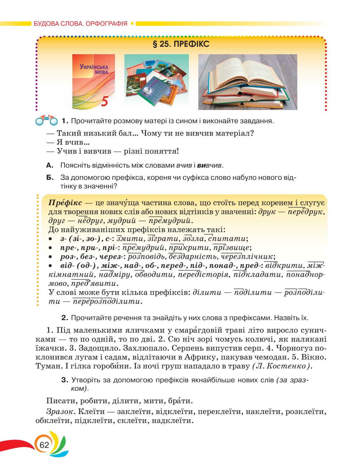 Мініатюра 62