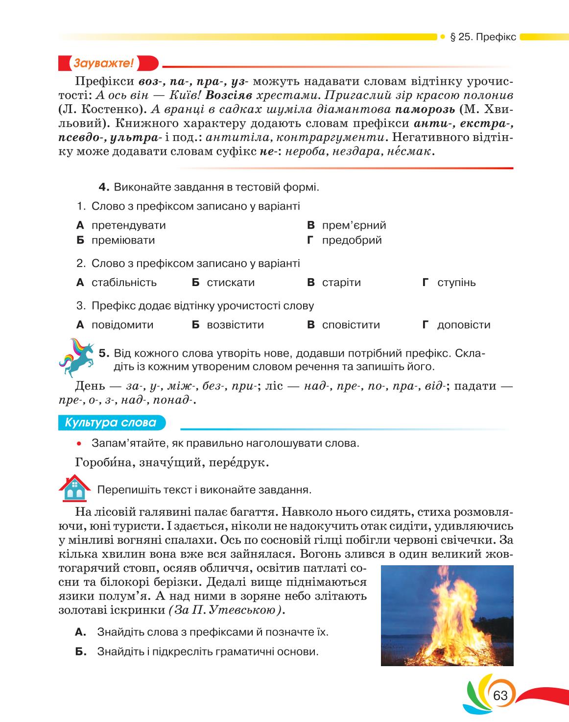 Мініатюра 63
