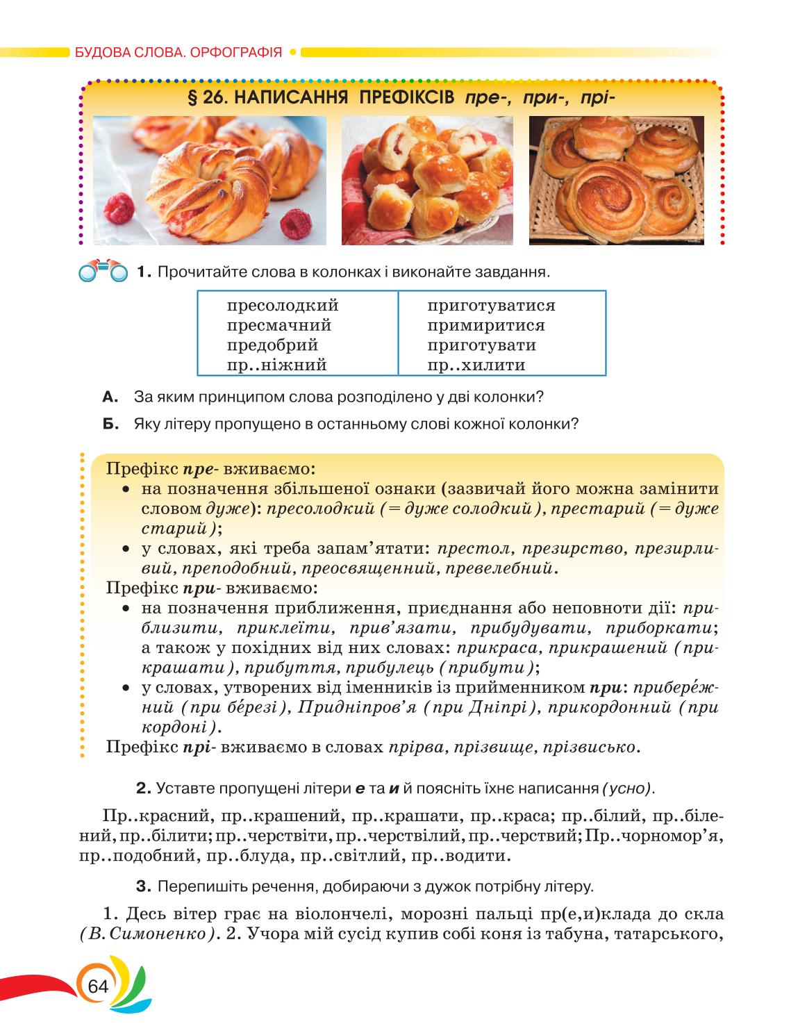 Мініатюра 64