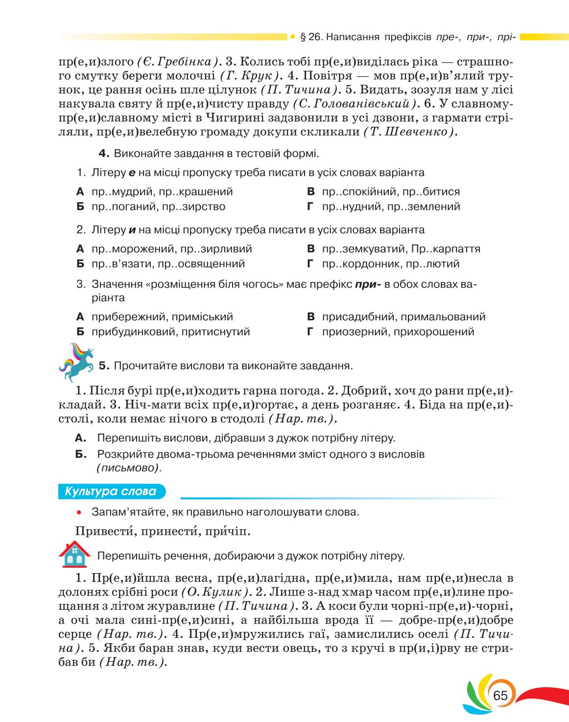 Мініатюра 65