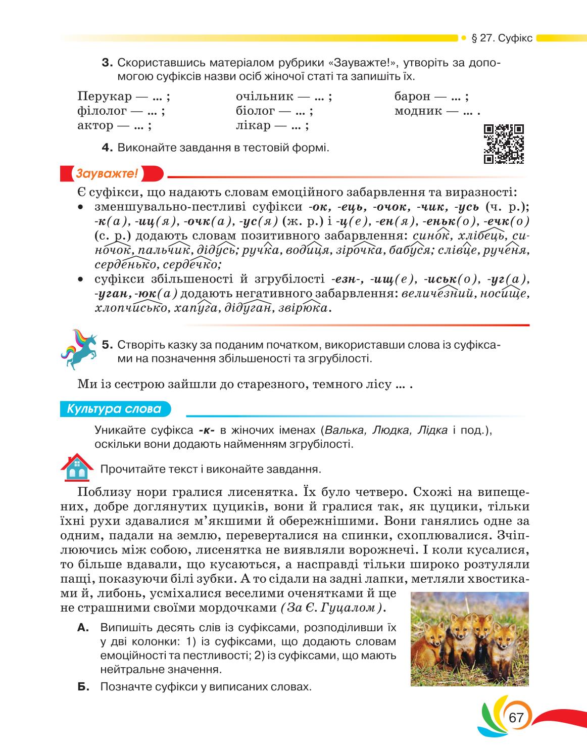 Мініатюра 67