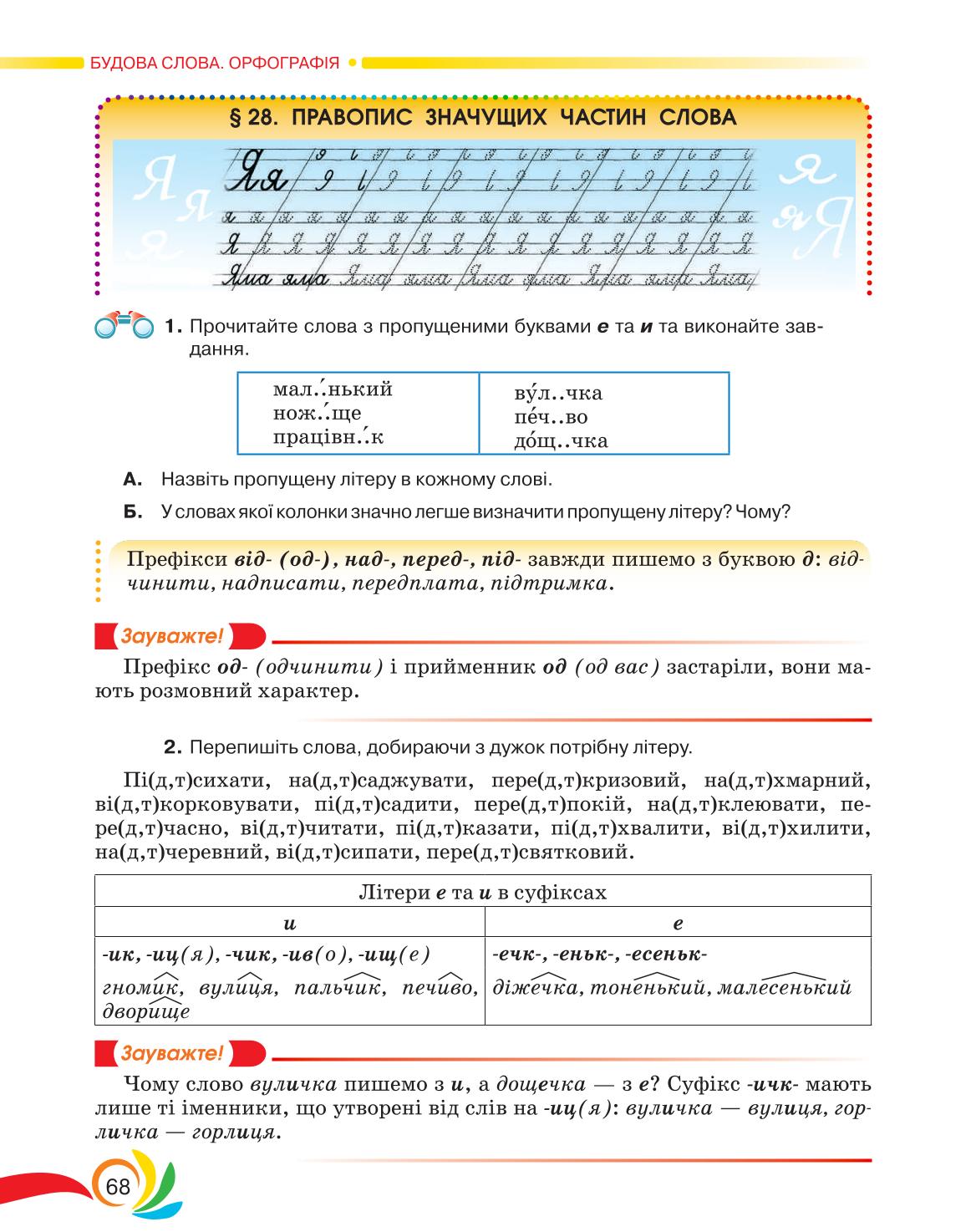 Мініатюра 68