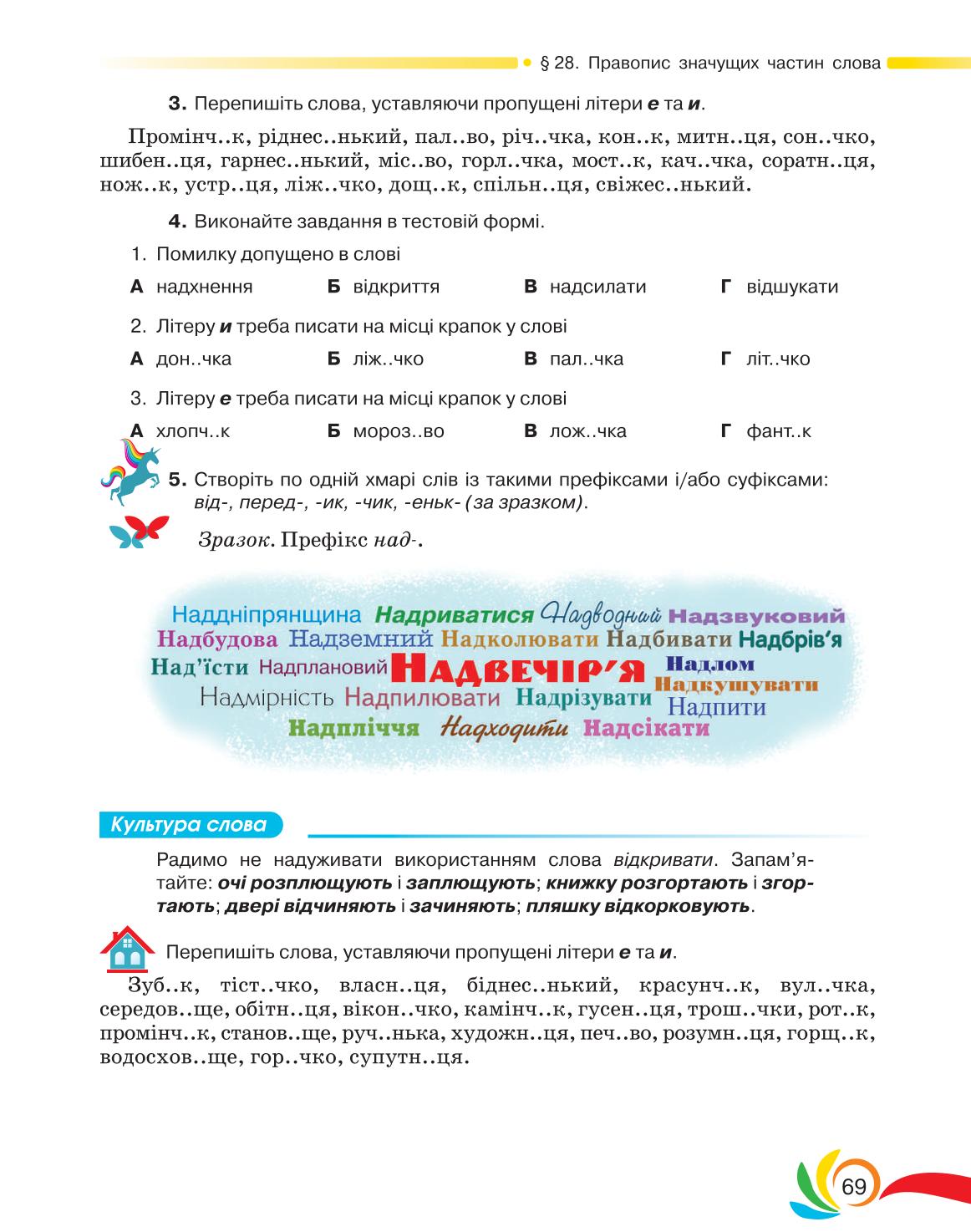 Мініатюра 69