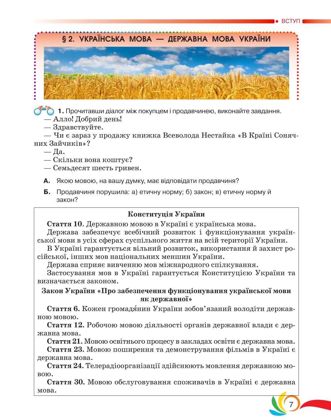 Мініатюра 7
