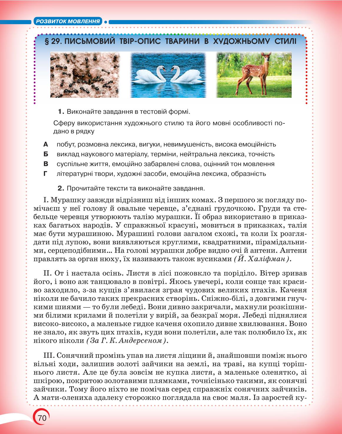 Мініатюра 70