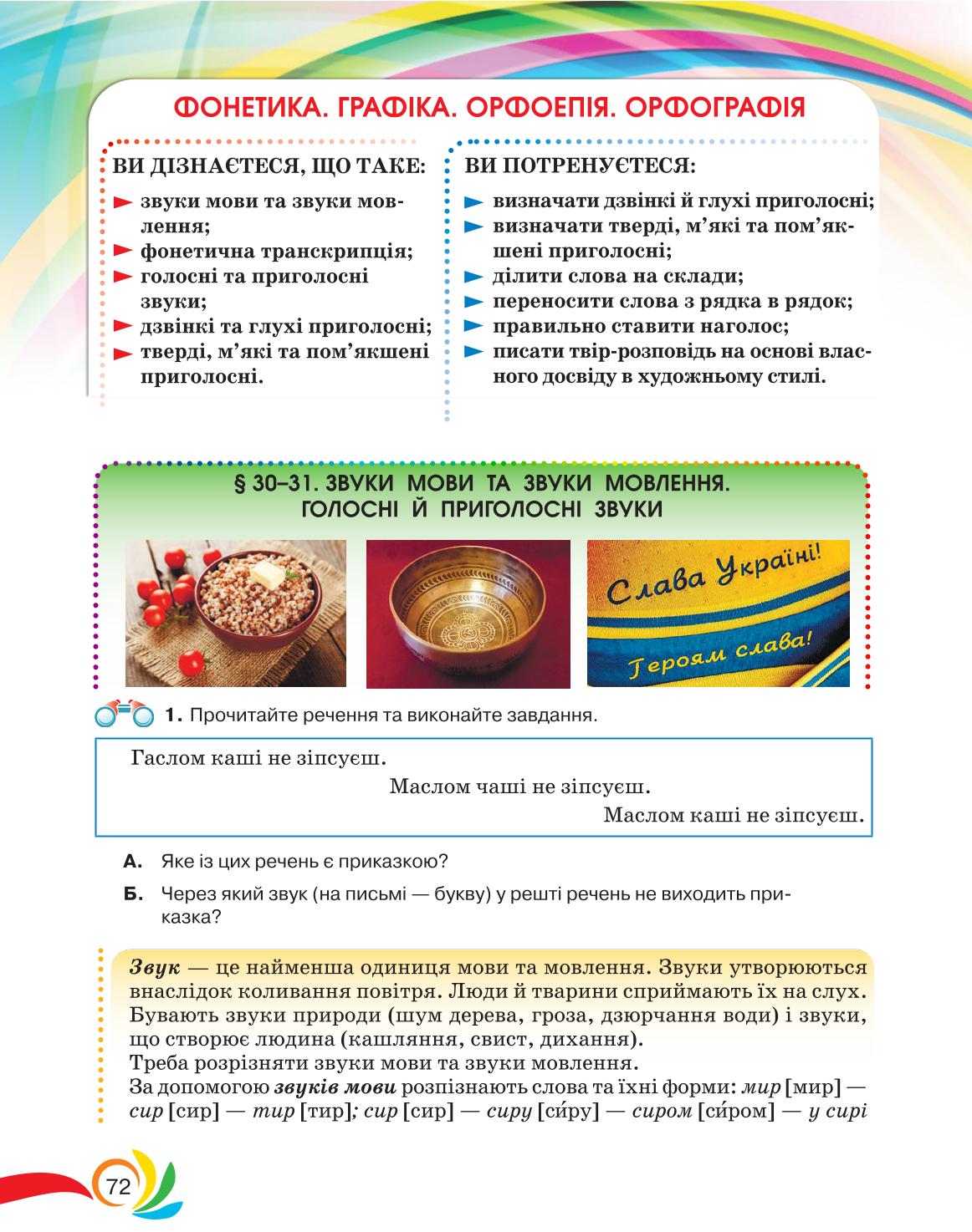 Мініатюра 72