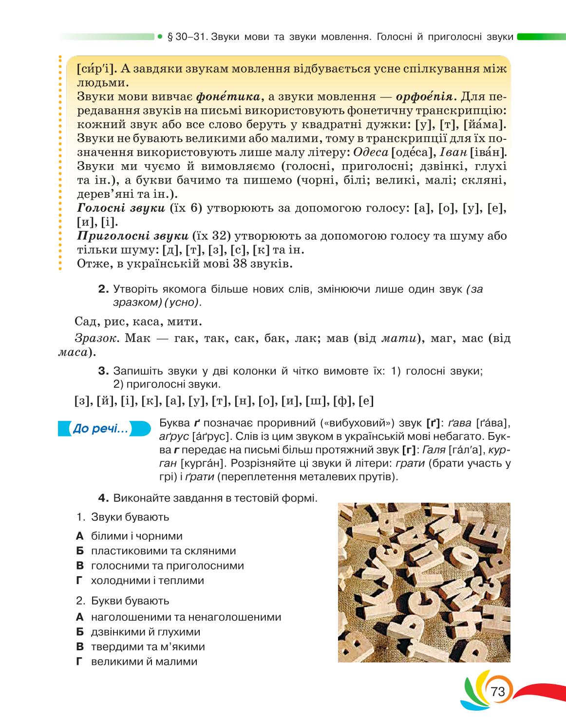 Мініатюра 73