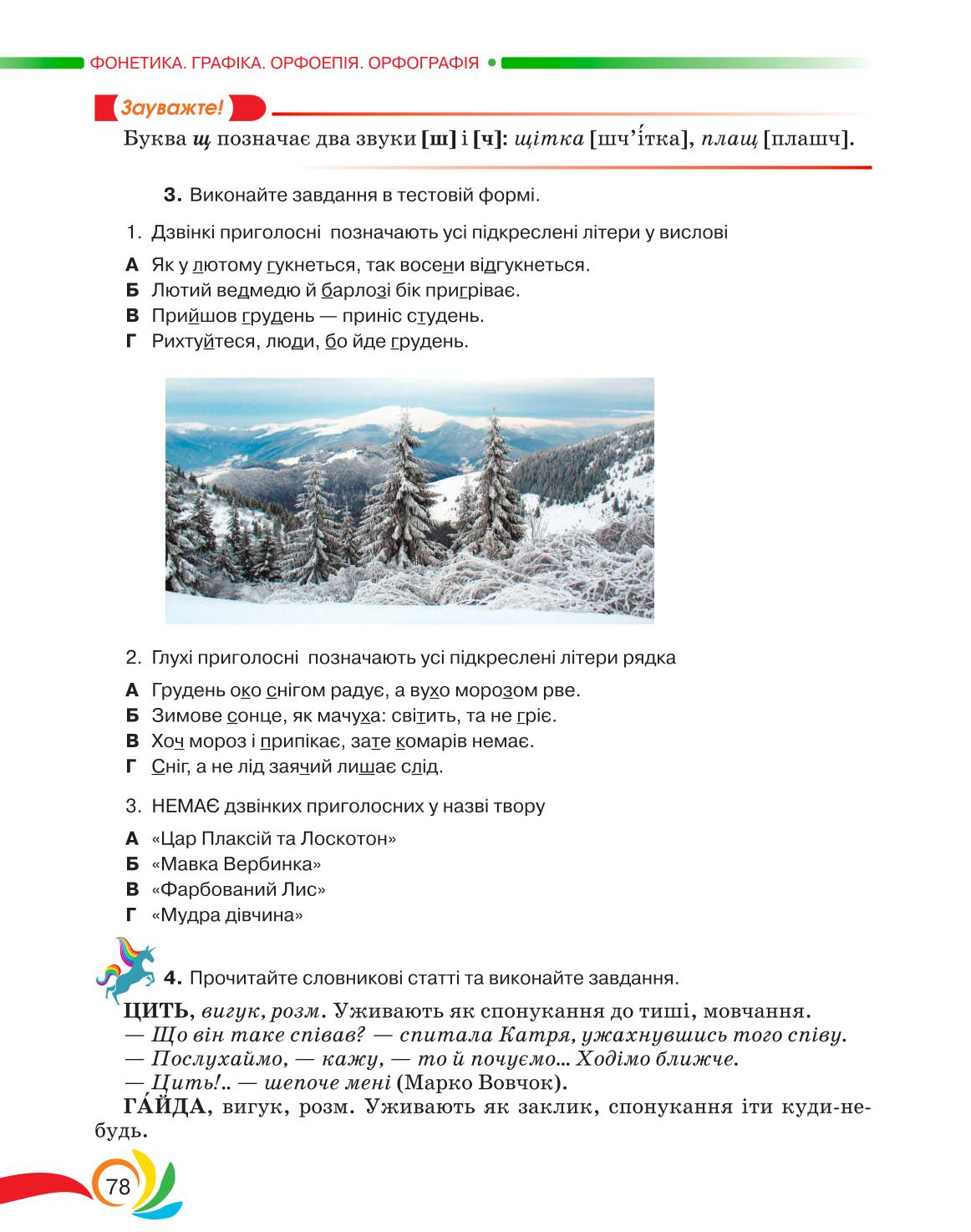 Мініатюра 78
