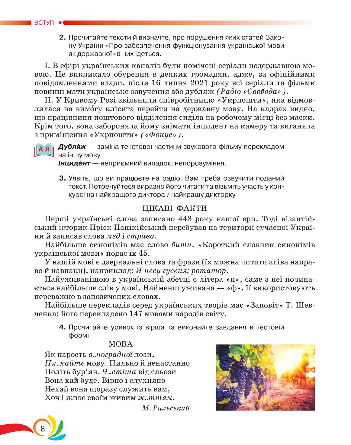 Мініатюра 8