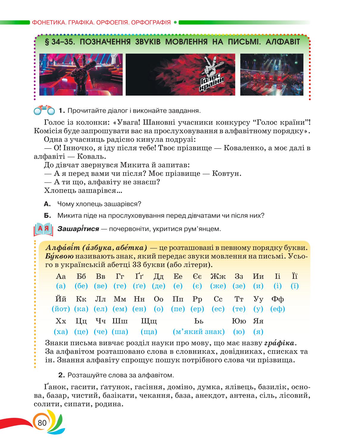 Мініатюра 80