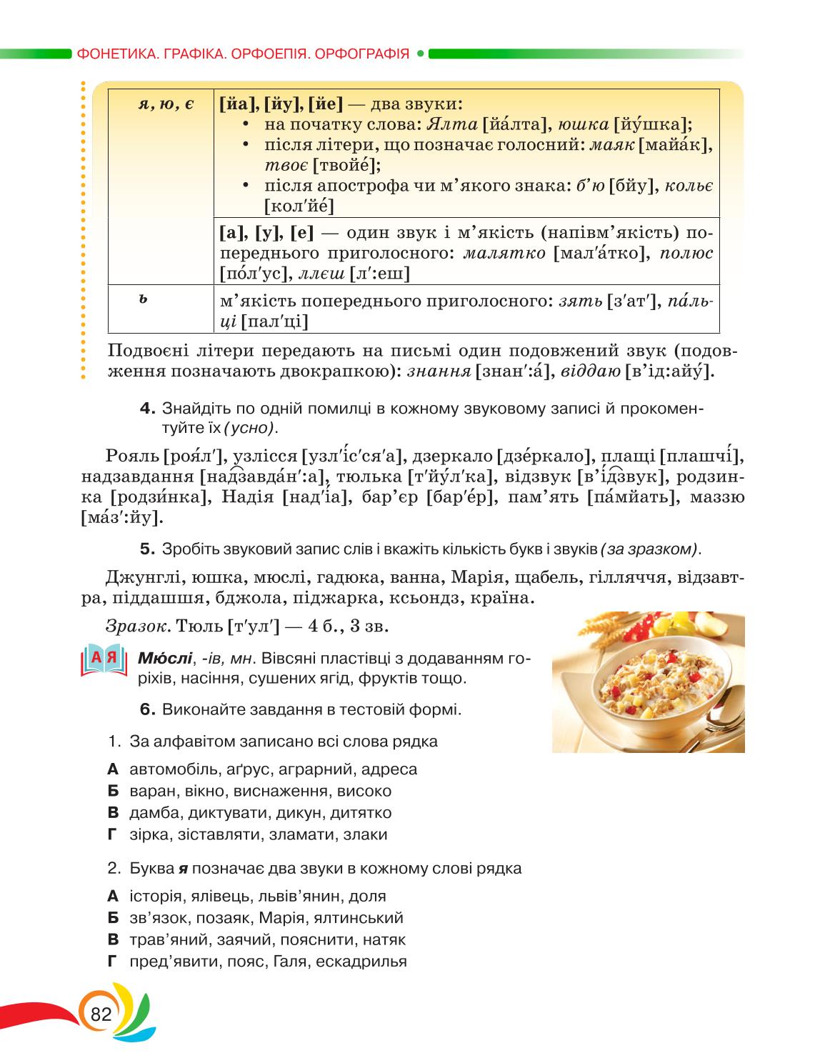 Мініатюра 82