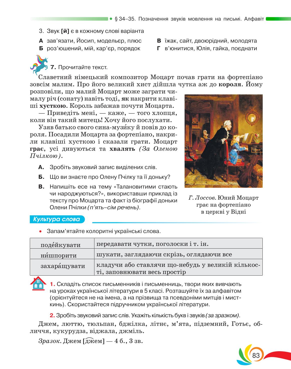 Мініатюра 83