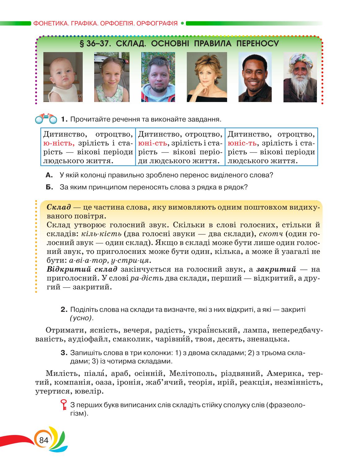 Мініатюра 84
