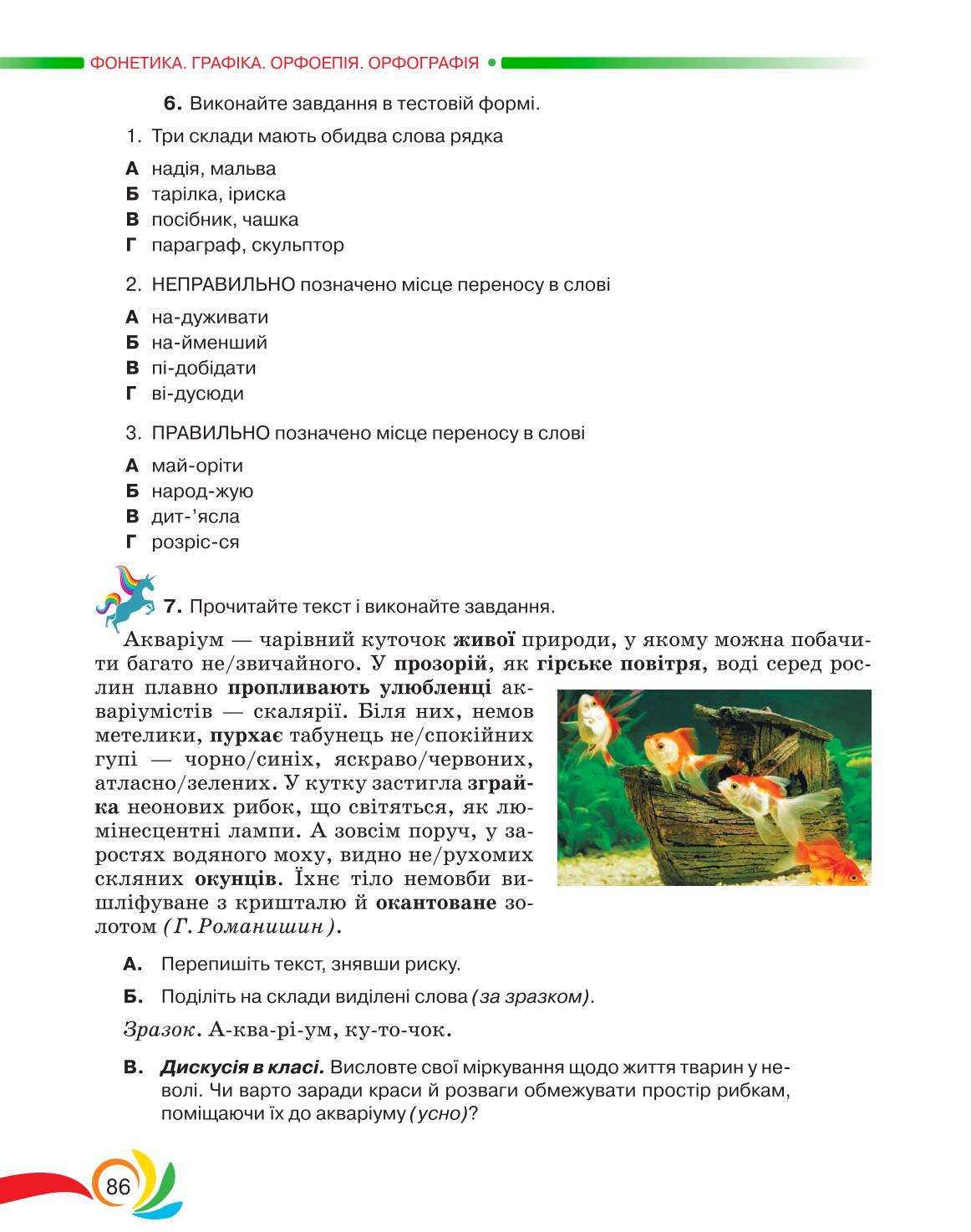 Мініатюра 86