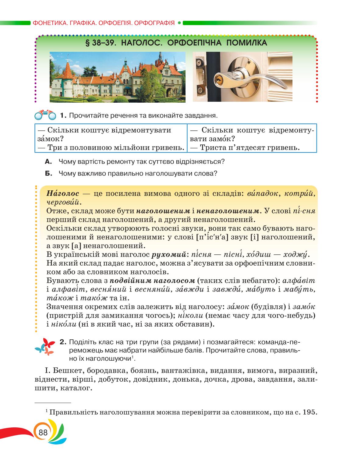 Мініатюра 88
