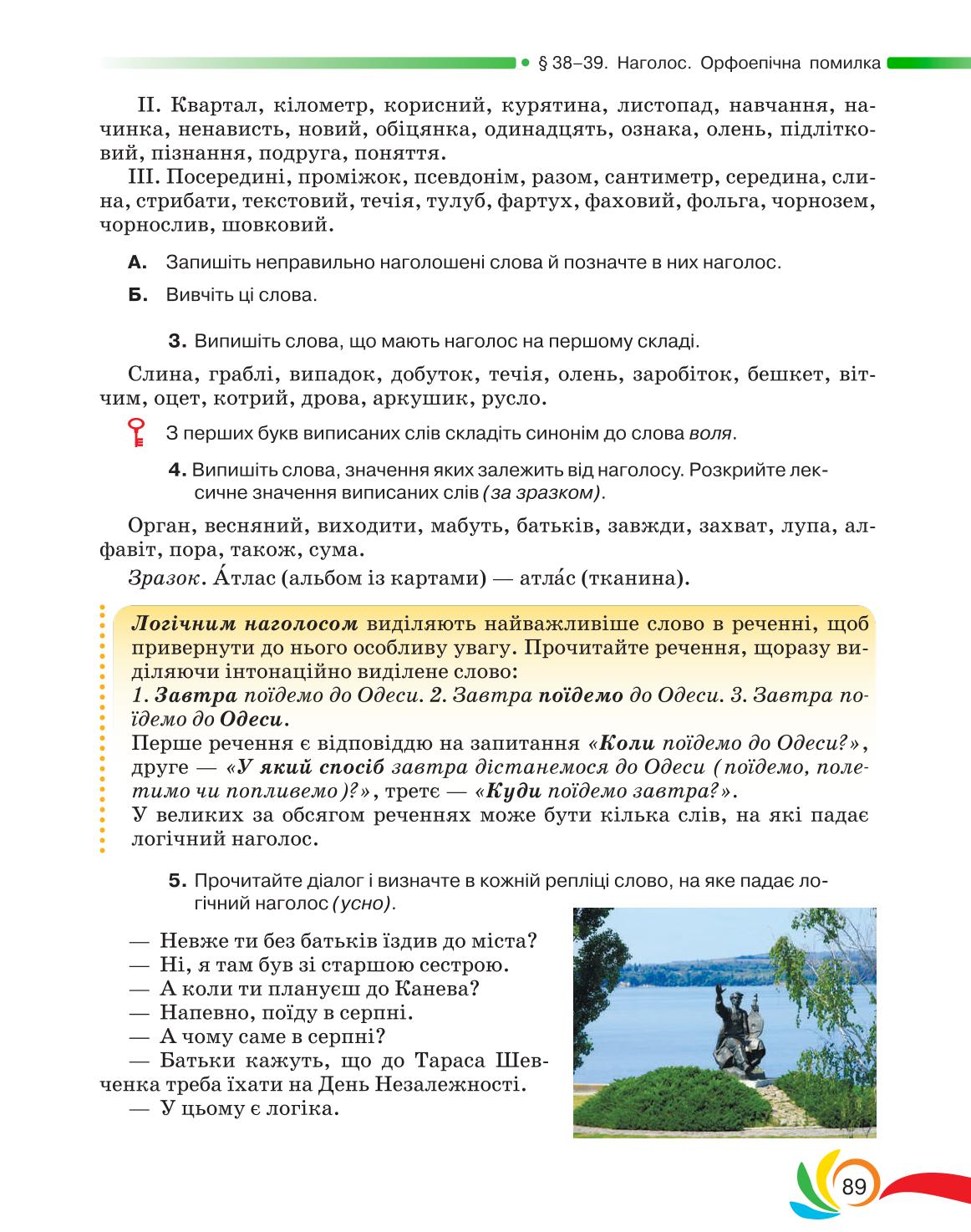Мініатюра 89