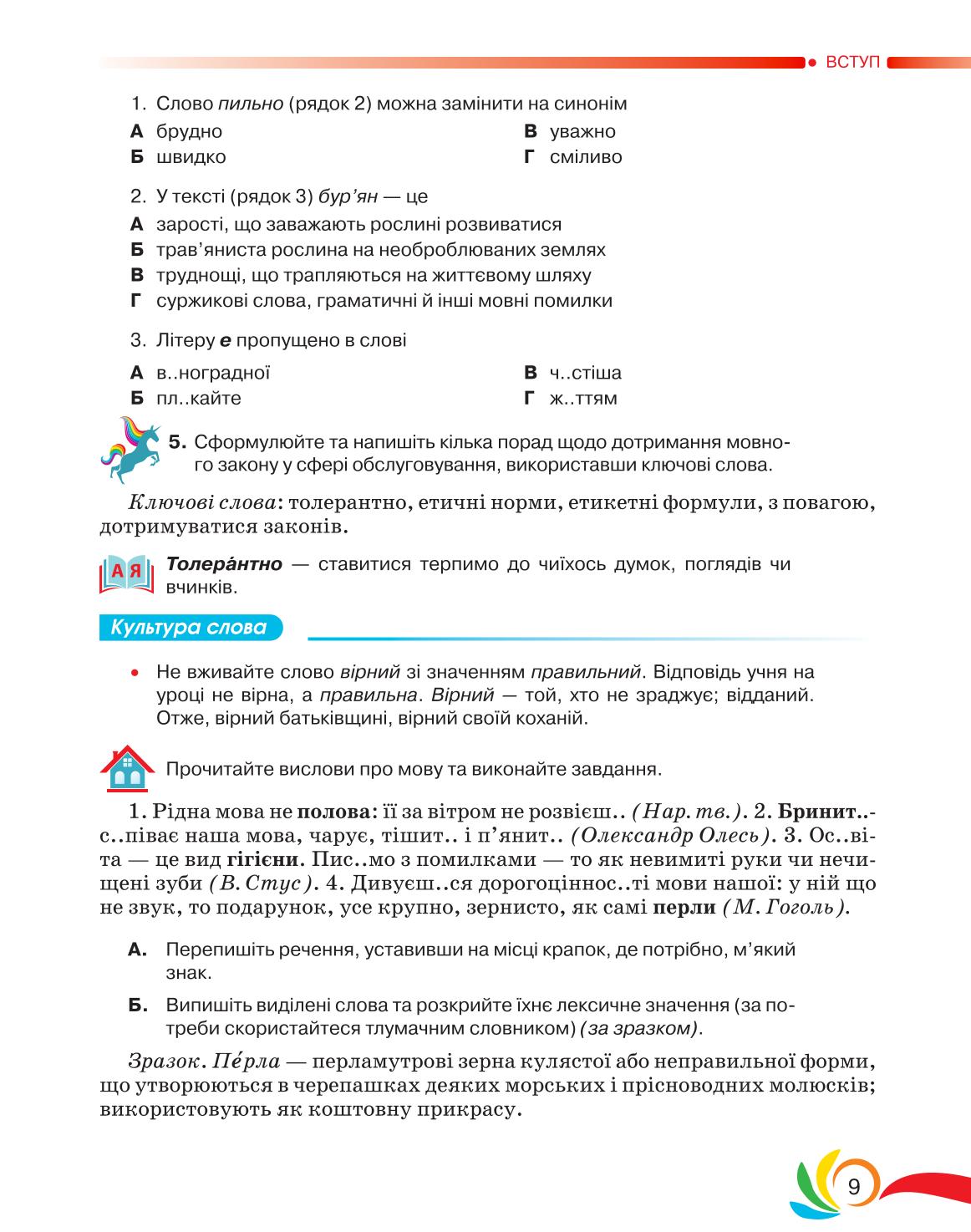 Мініатюра 9