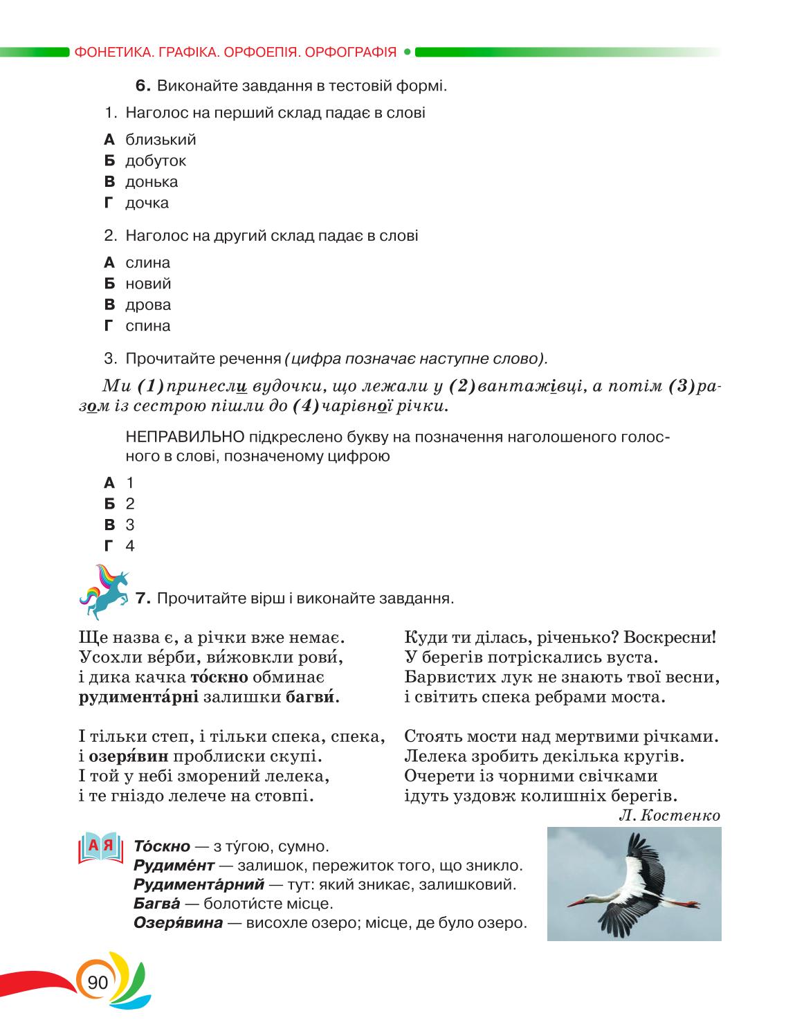 Мініатюра 90