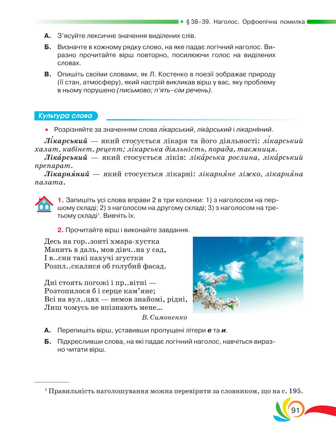 Мініатюра 91