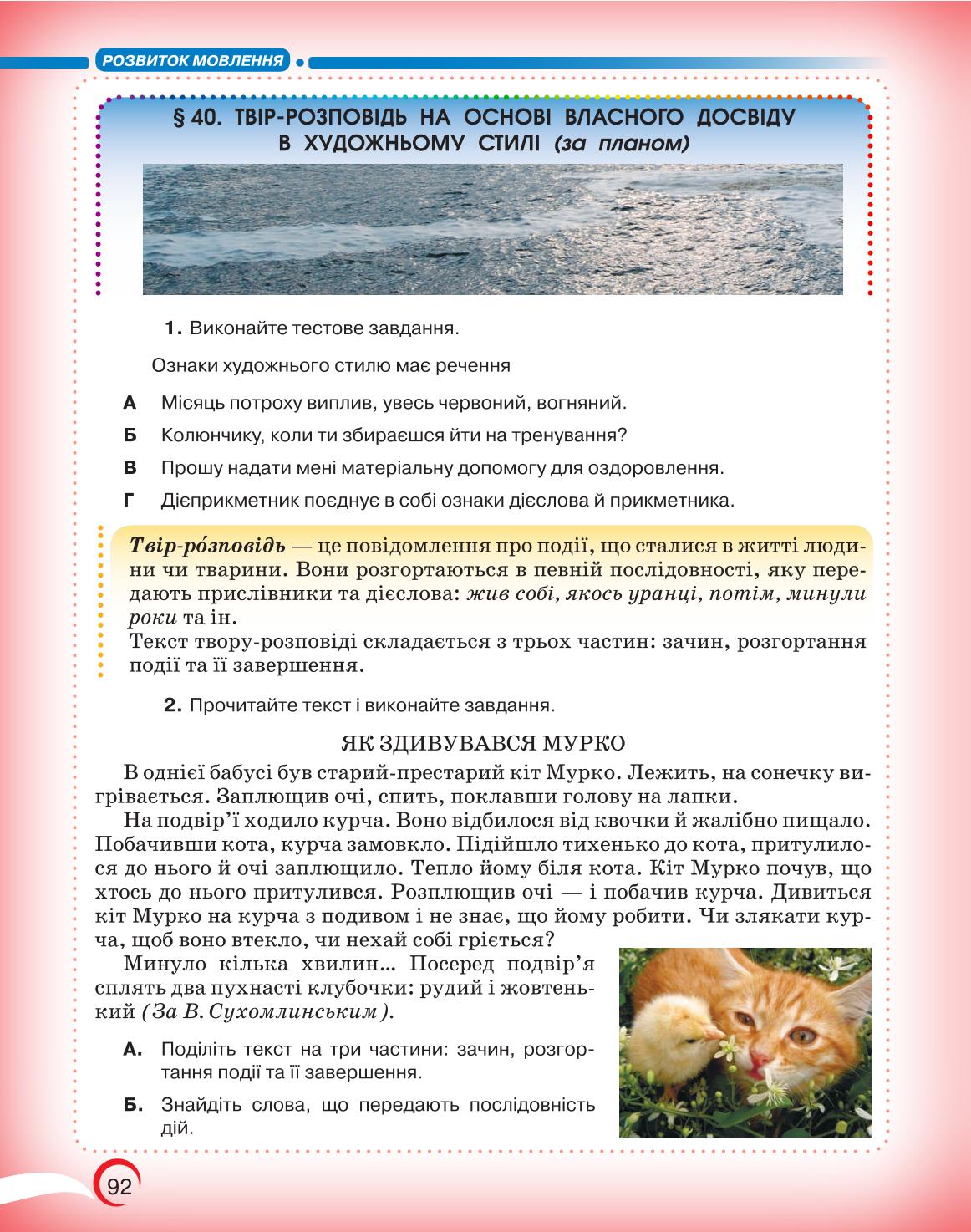 Мініатюра 92