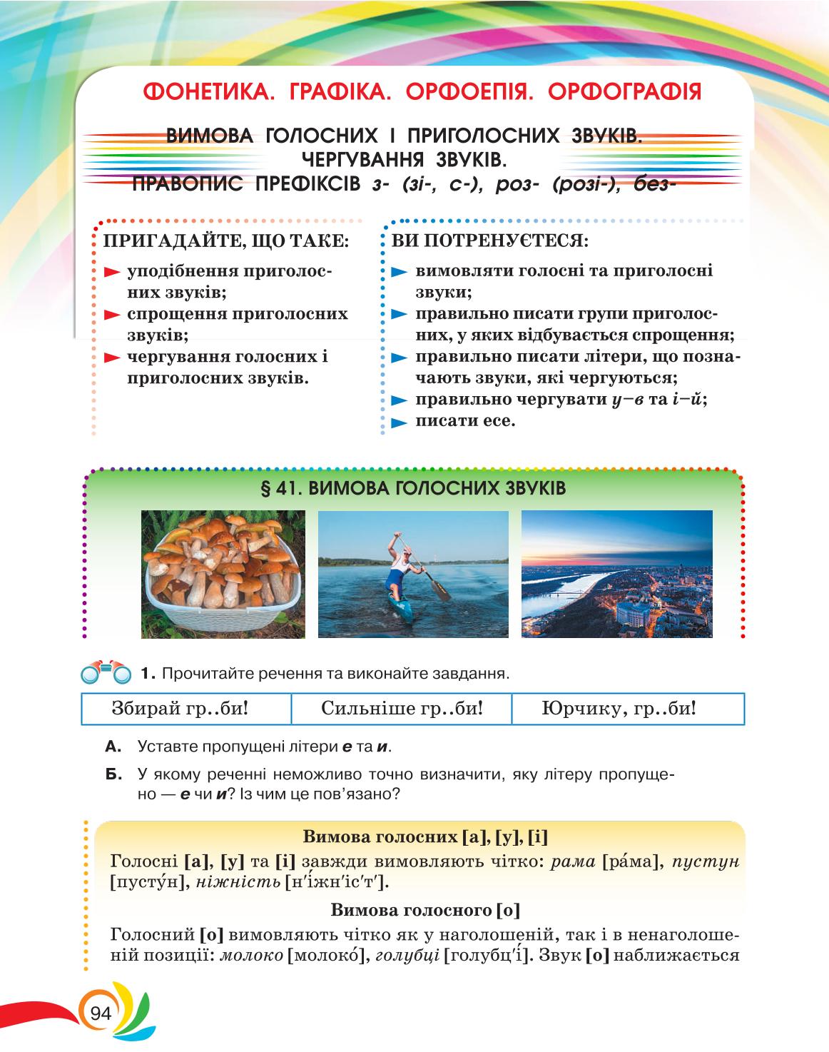 Мініатюра 94