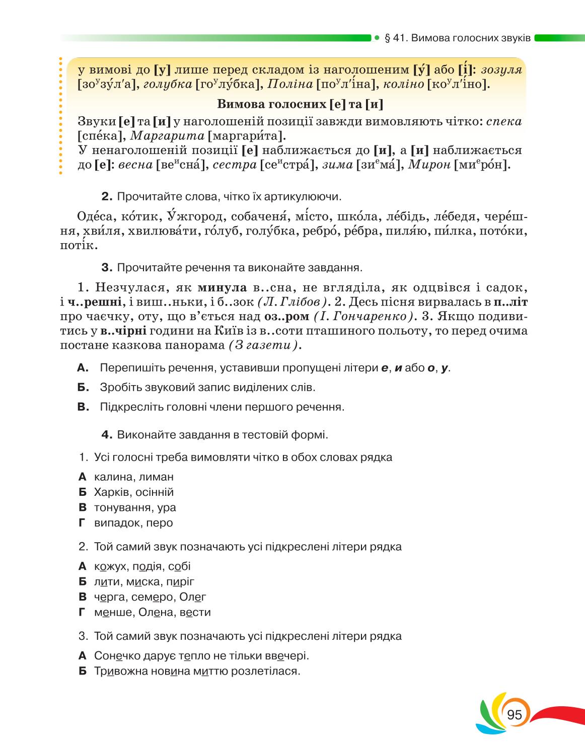 Мініатюра 95