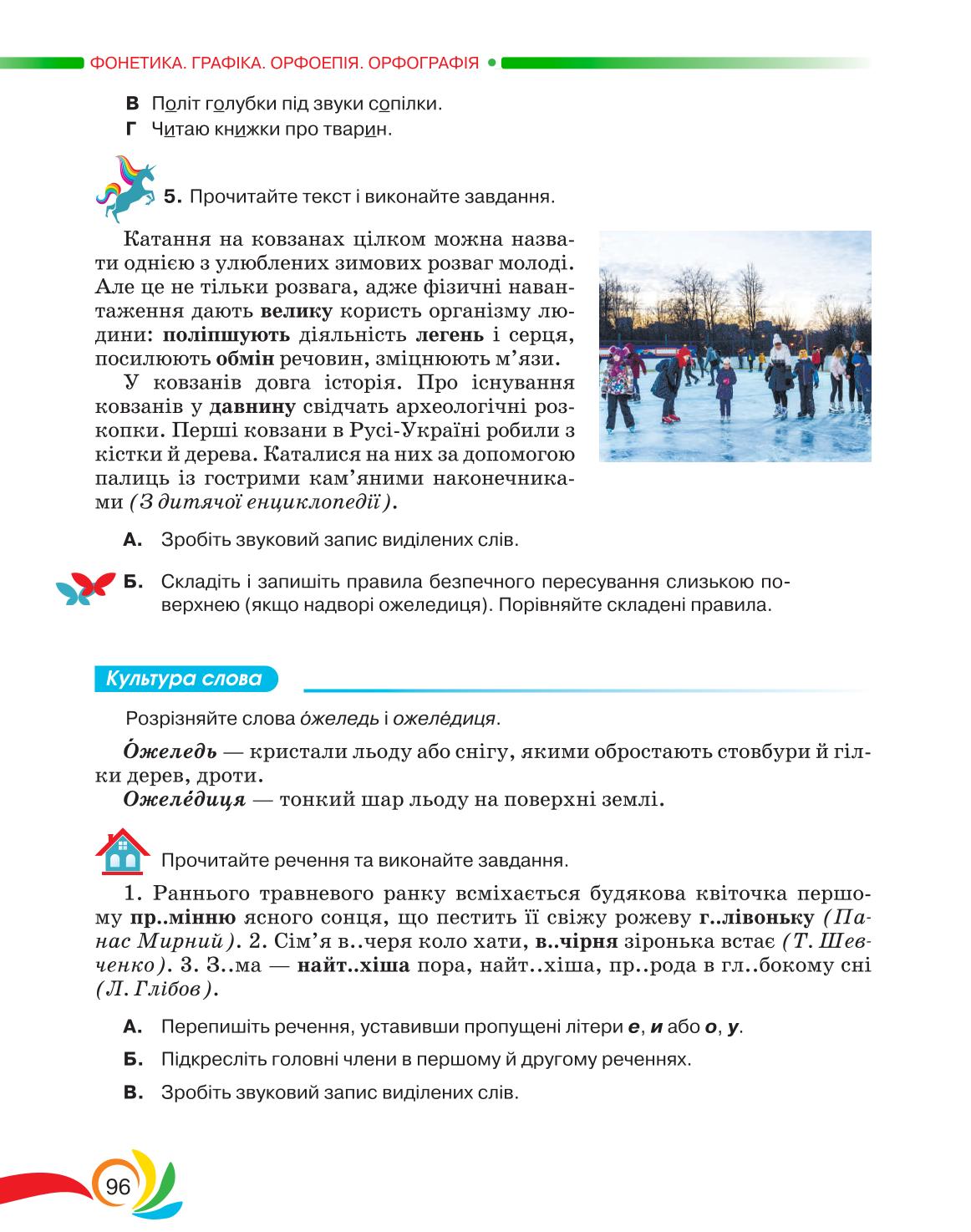 Мініатюра 96