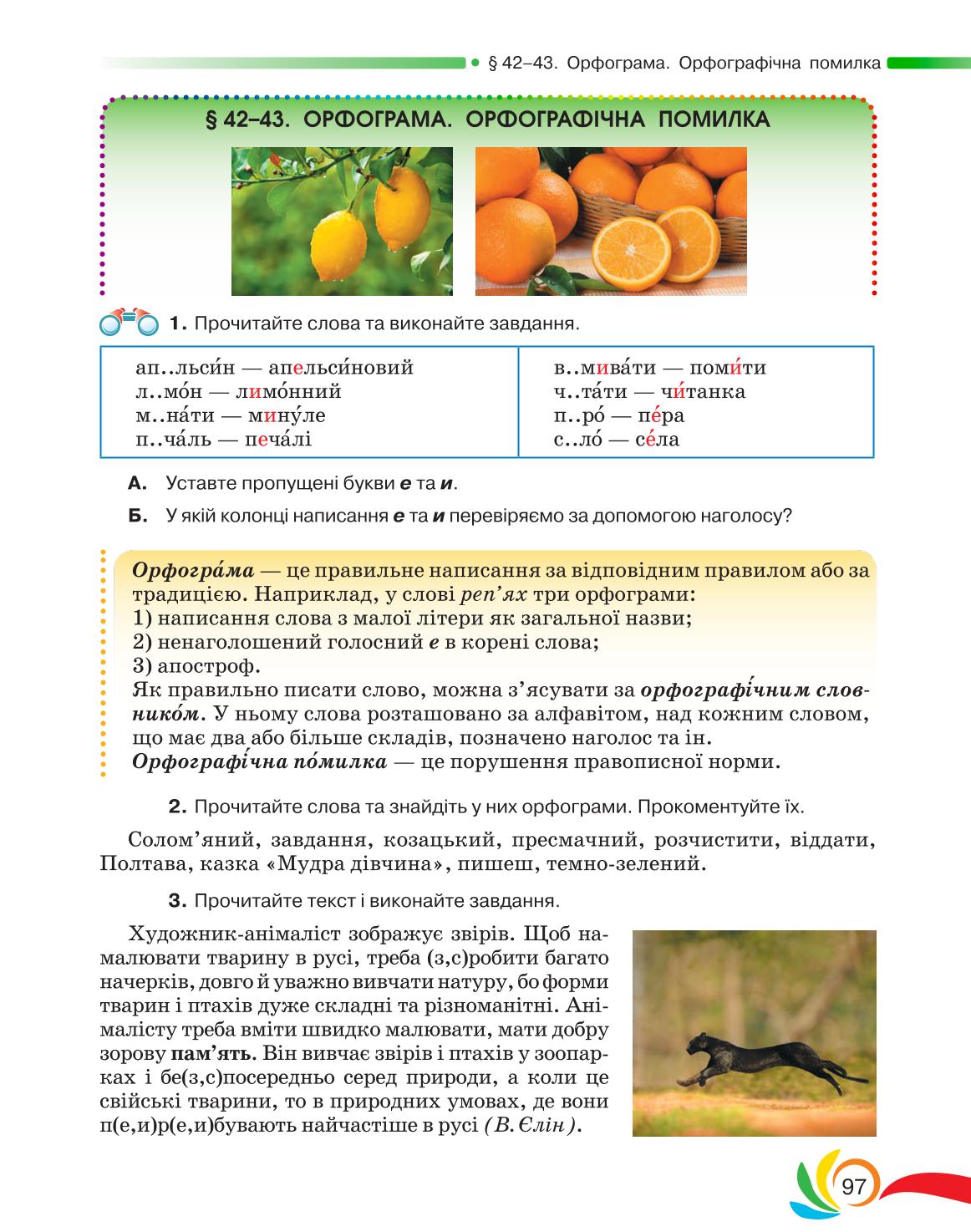 Мініатюра 97