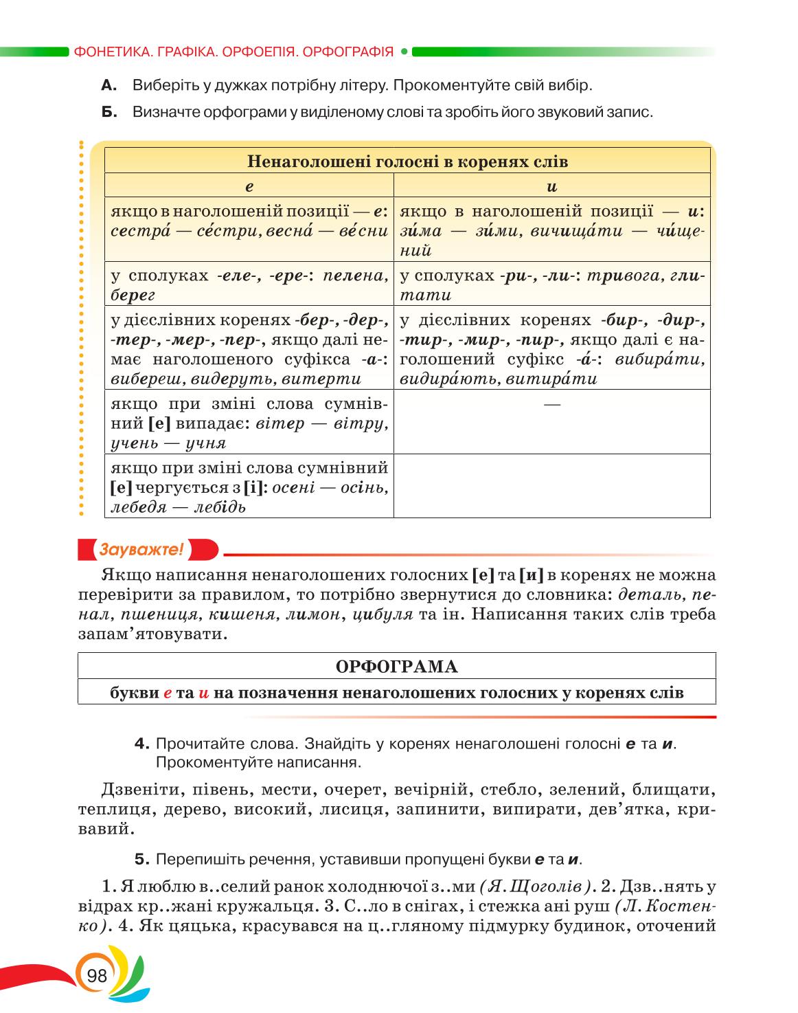 Мініатюра 98