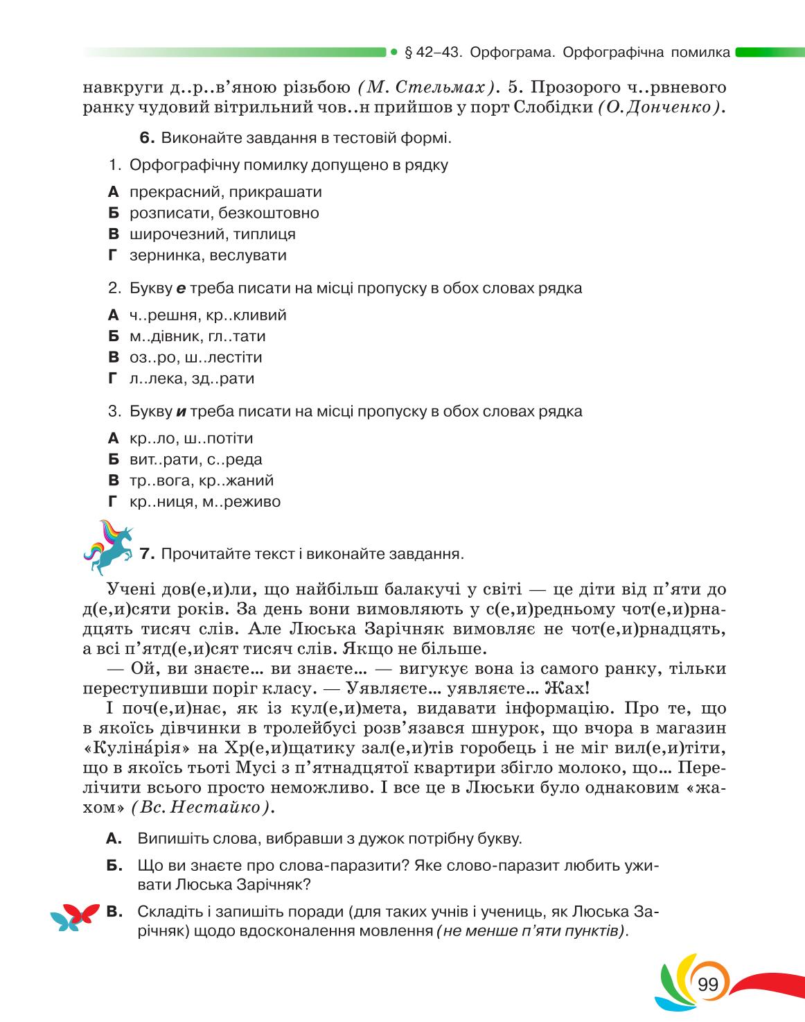 Мініатюра 99