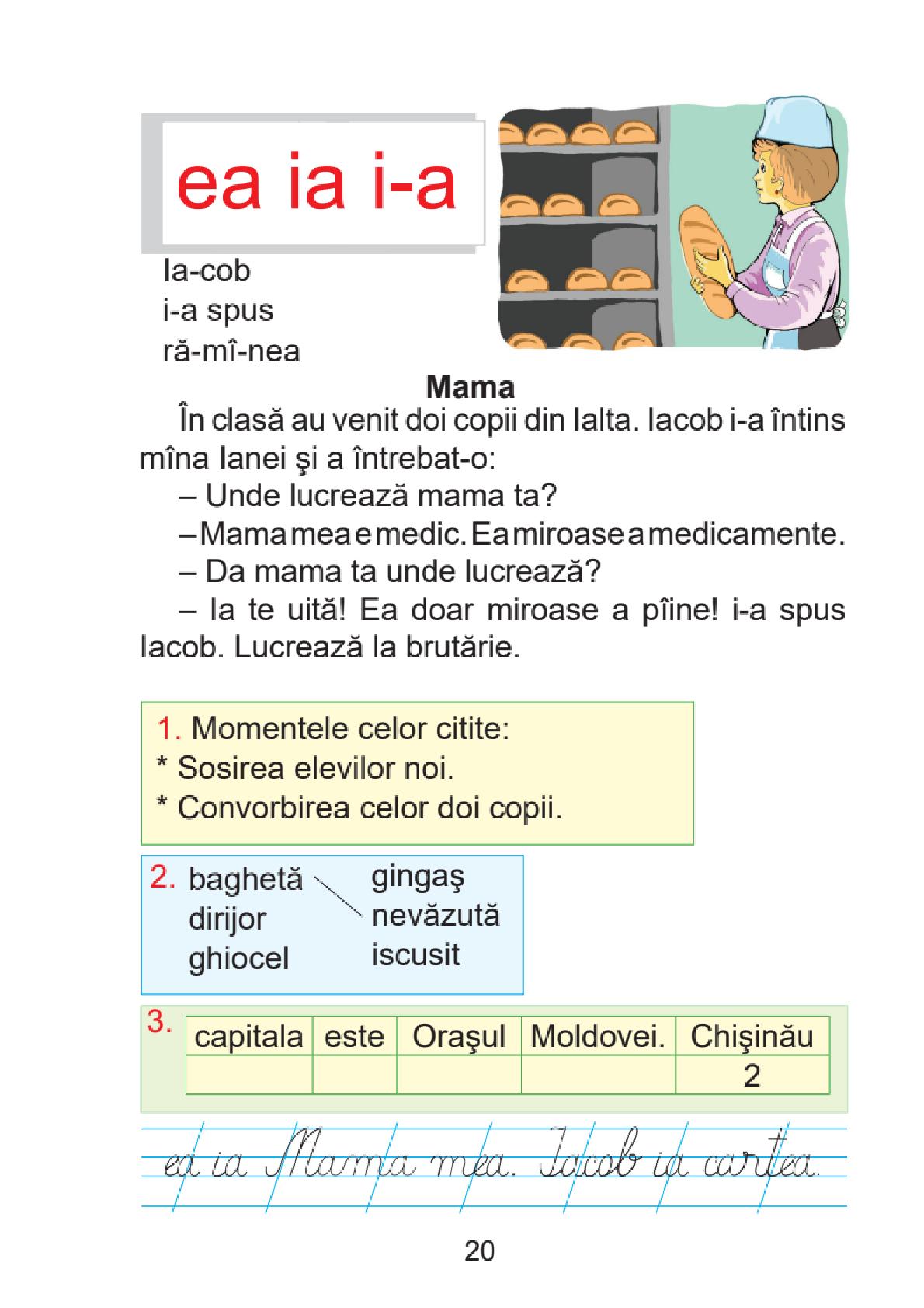 Мініатюра 20