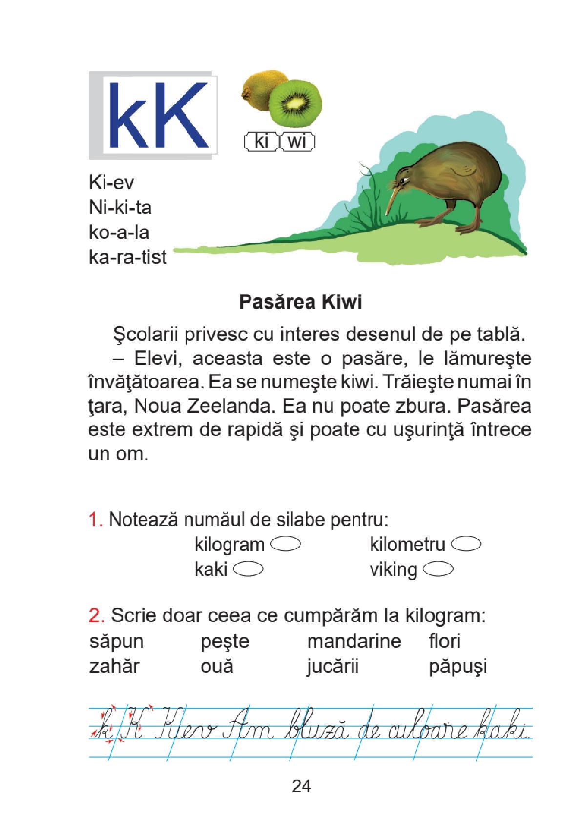 Мініатюра 24