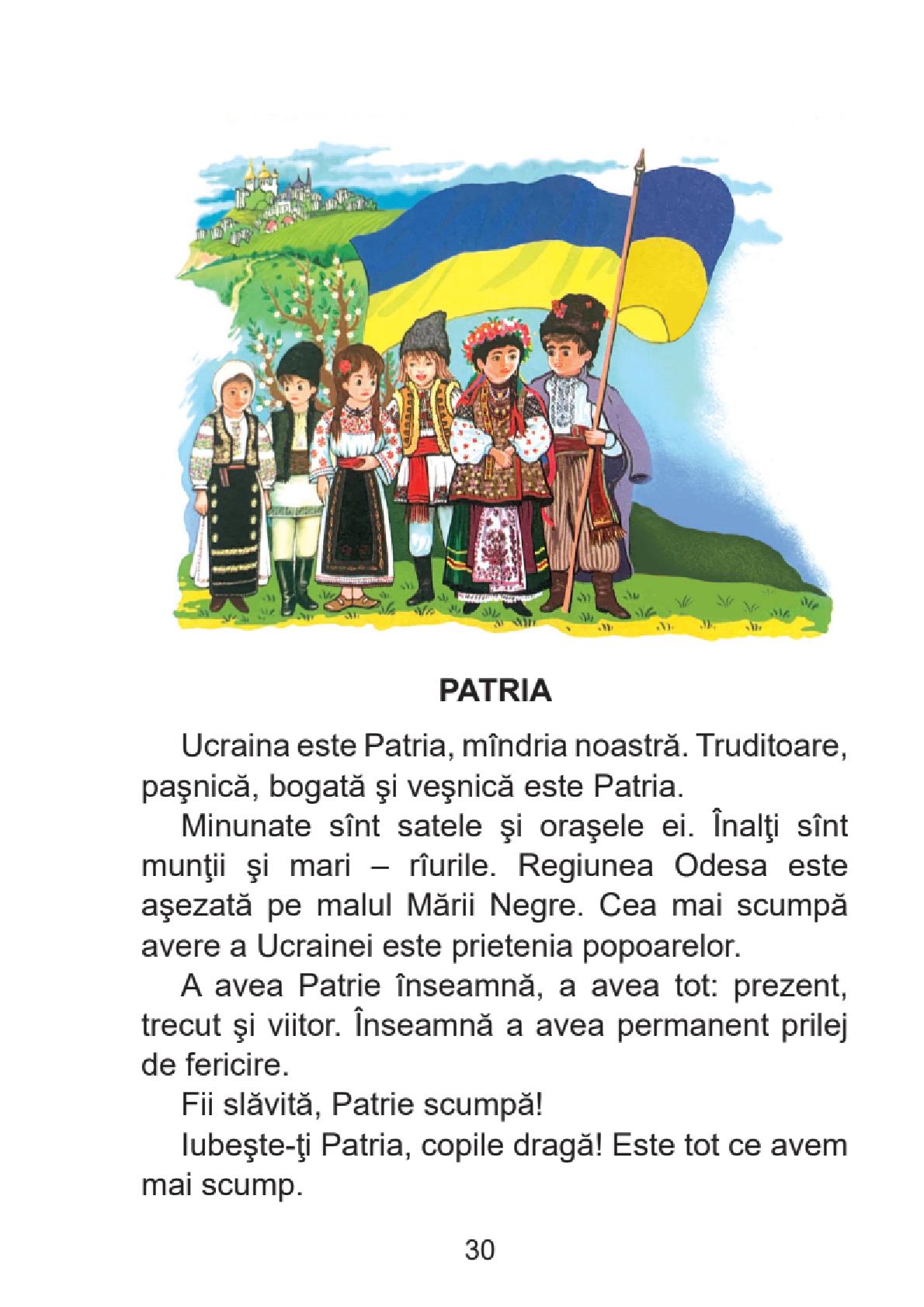 Мініатюра 30