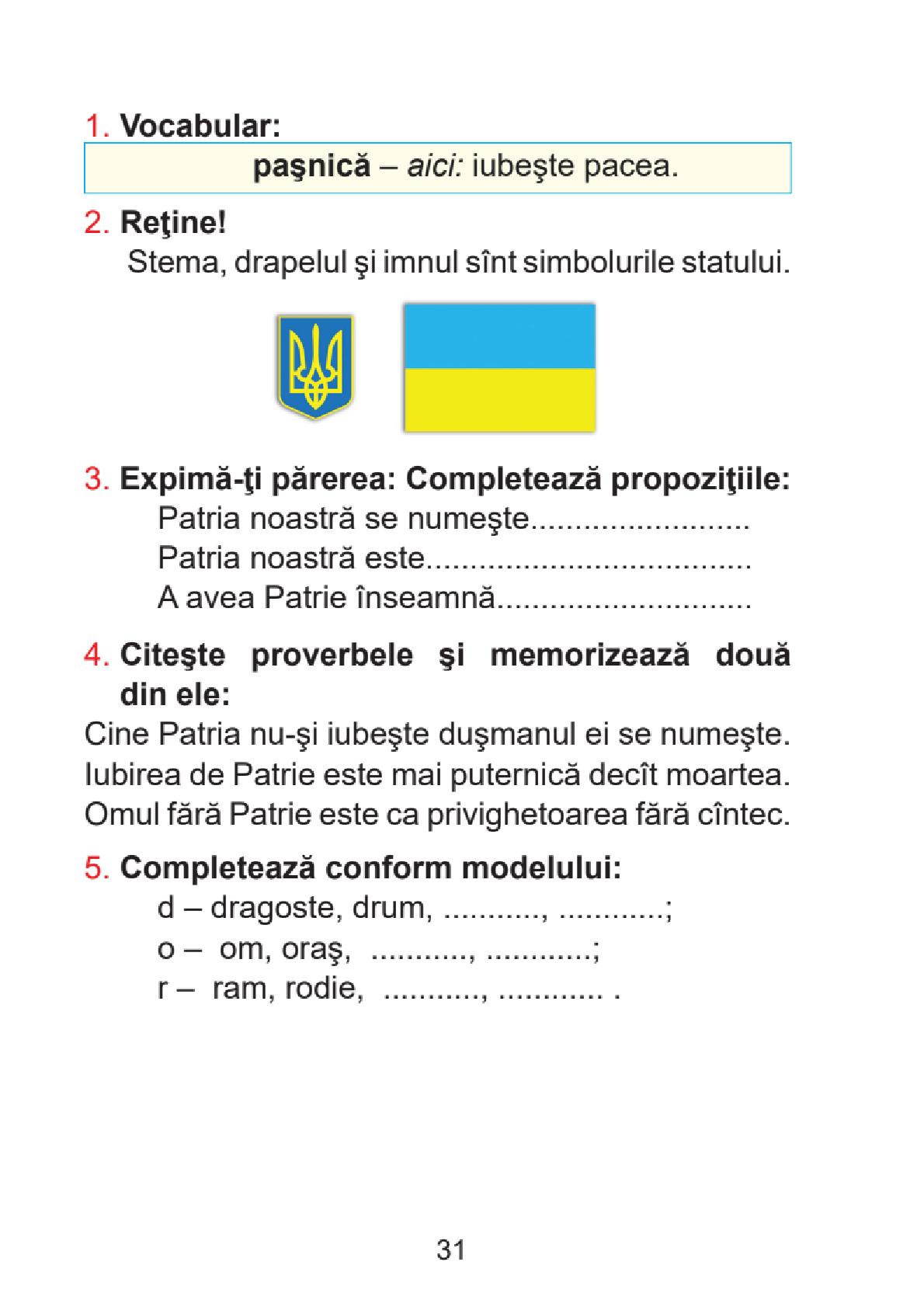 Мініатюра 31