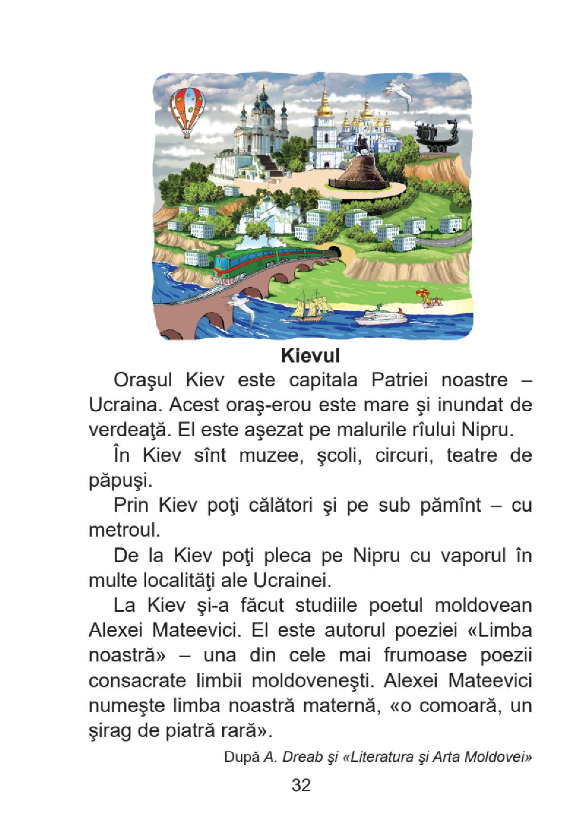 Мініатюра 32