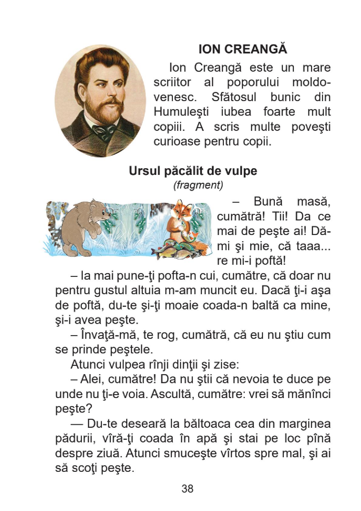 Мініатюра 38