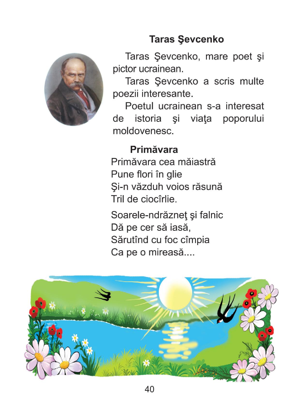 Мініатюра 40