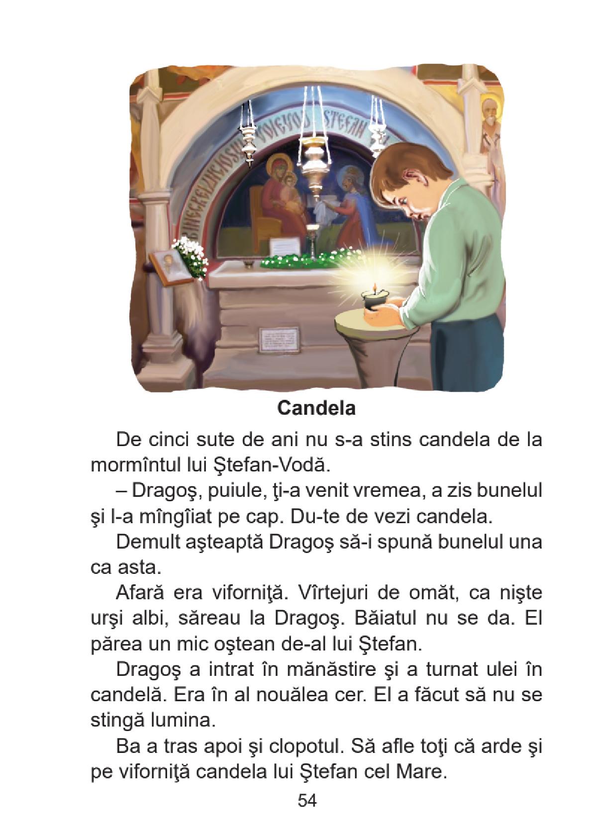 Мініатюра 54