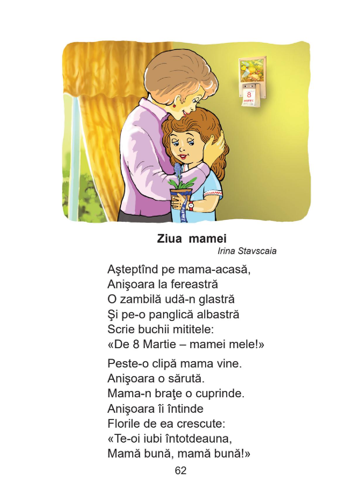 Мініатюра 62