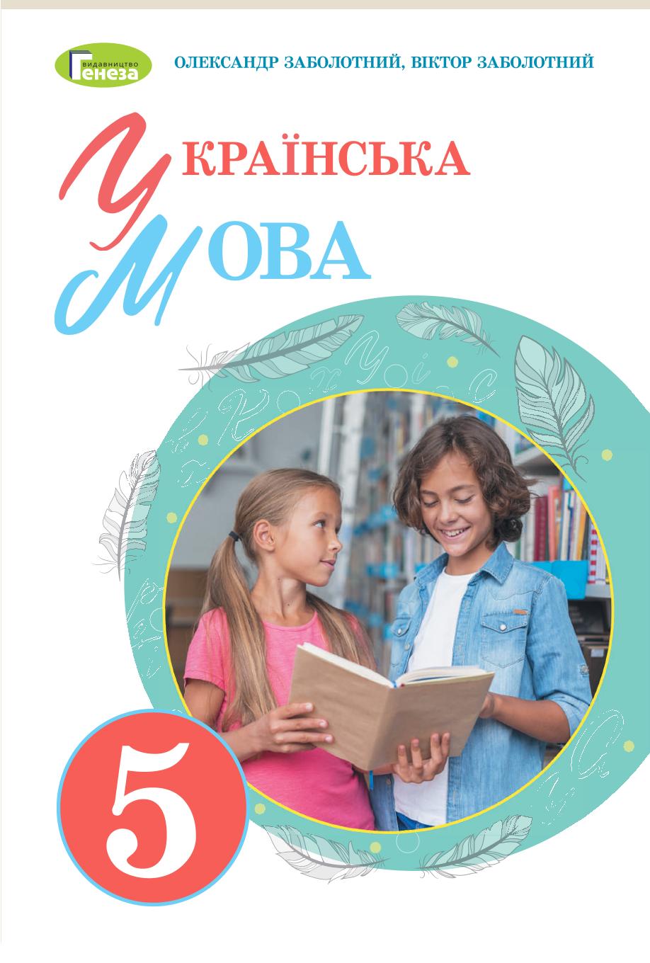 Сторінка 1