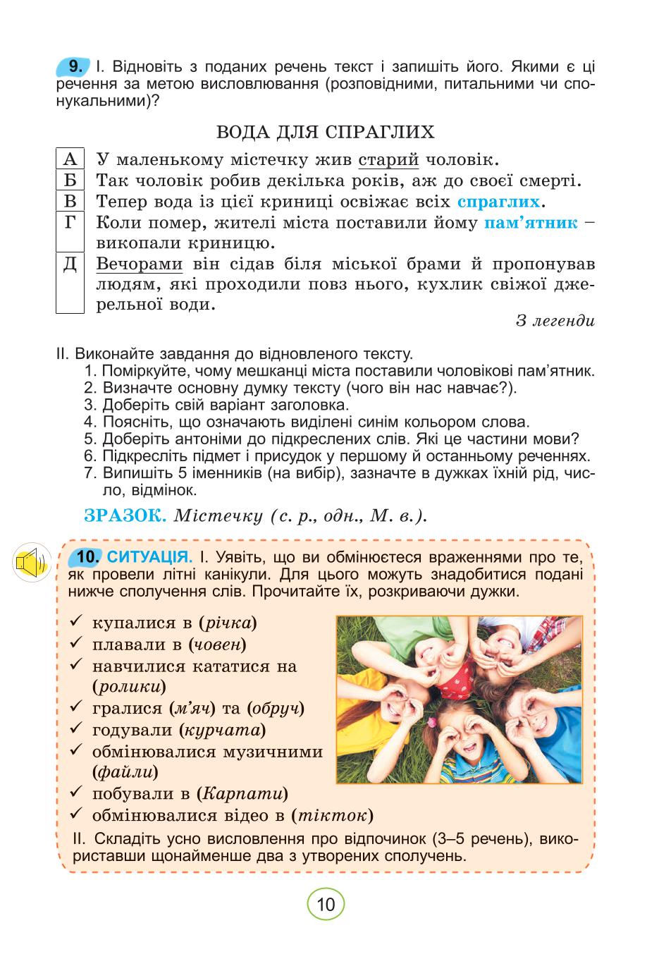 Мініатюра 10