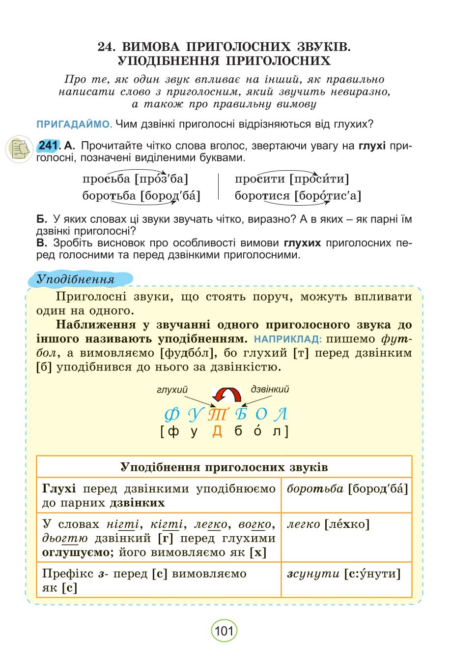 Мініатюра 101