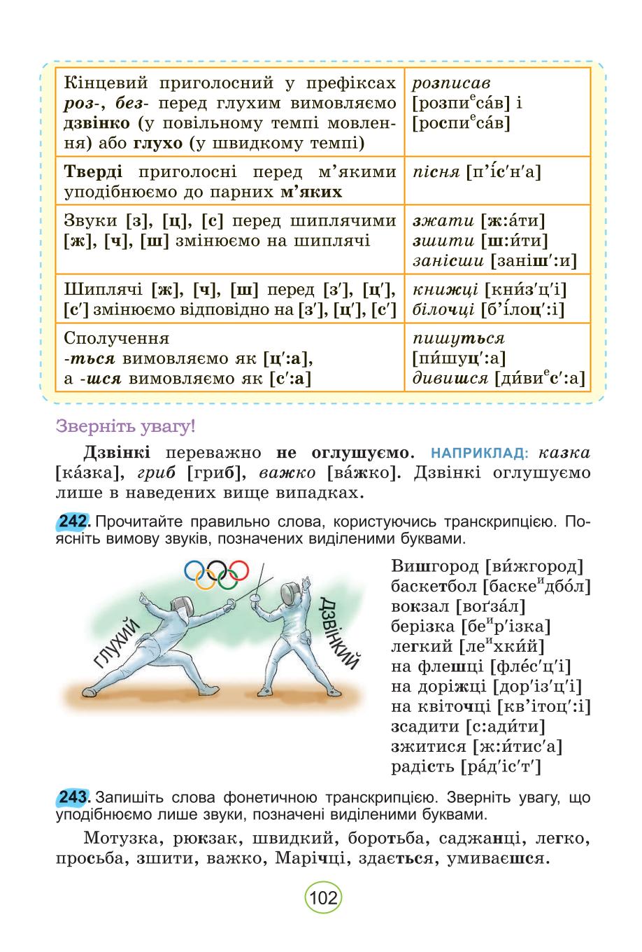 Мініатюра 102