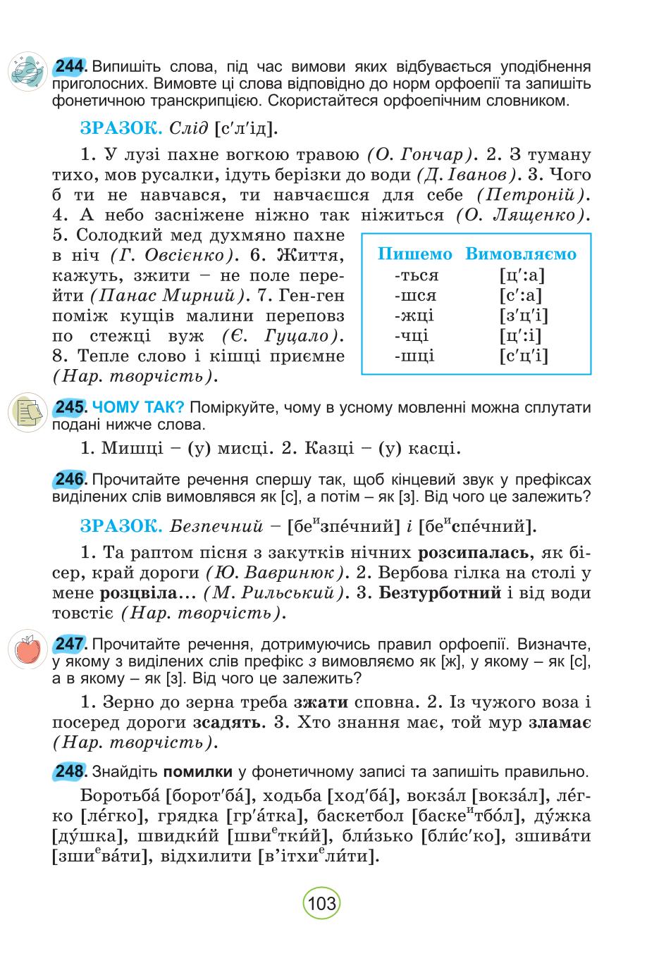 Мініатюра 103