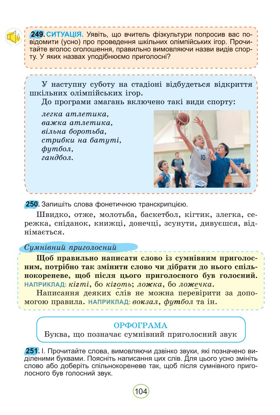 Мініатюра 104
