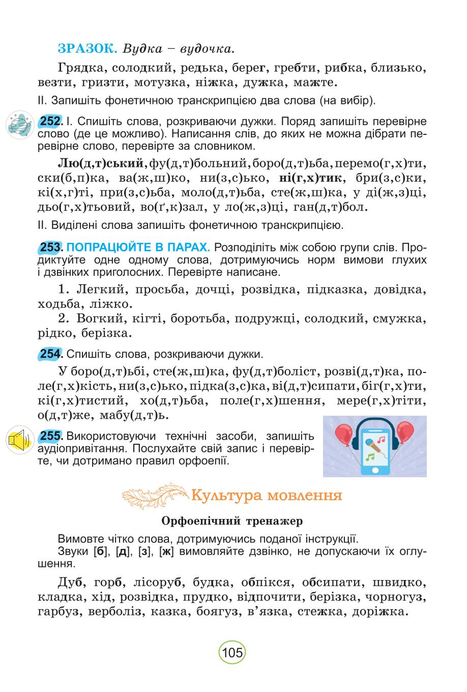 Мініатюра 105