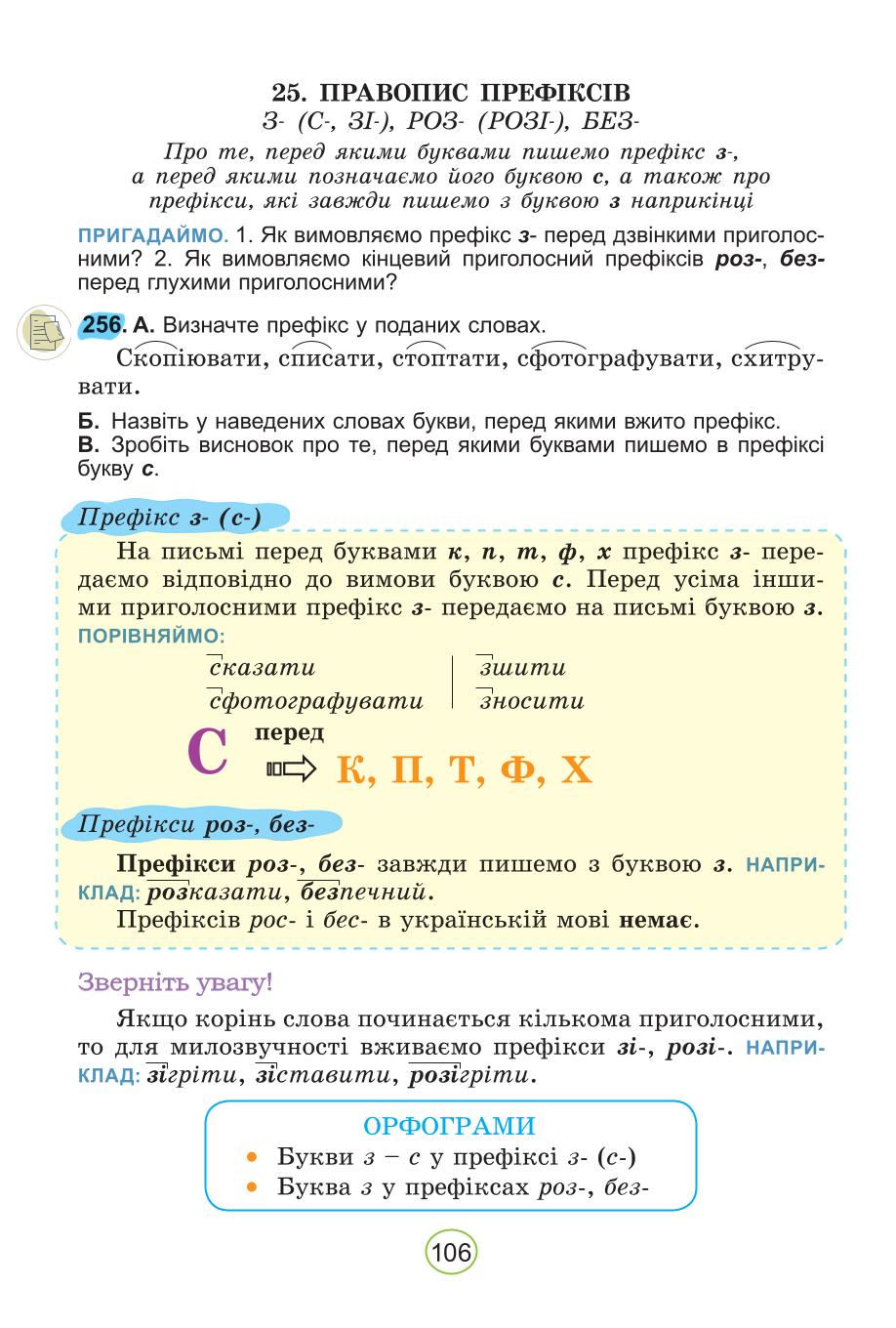 Мініатюра 106