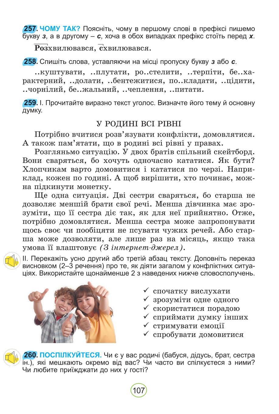 Мініатюра 107