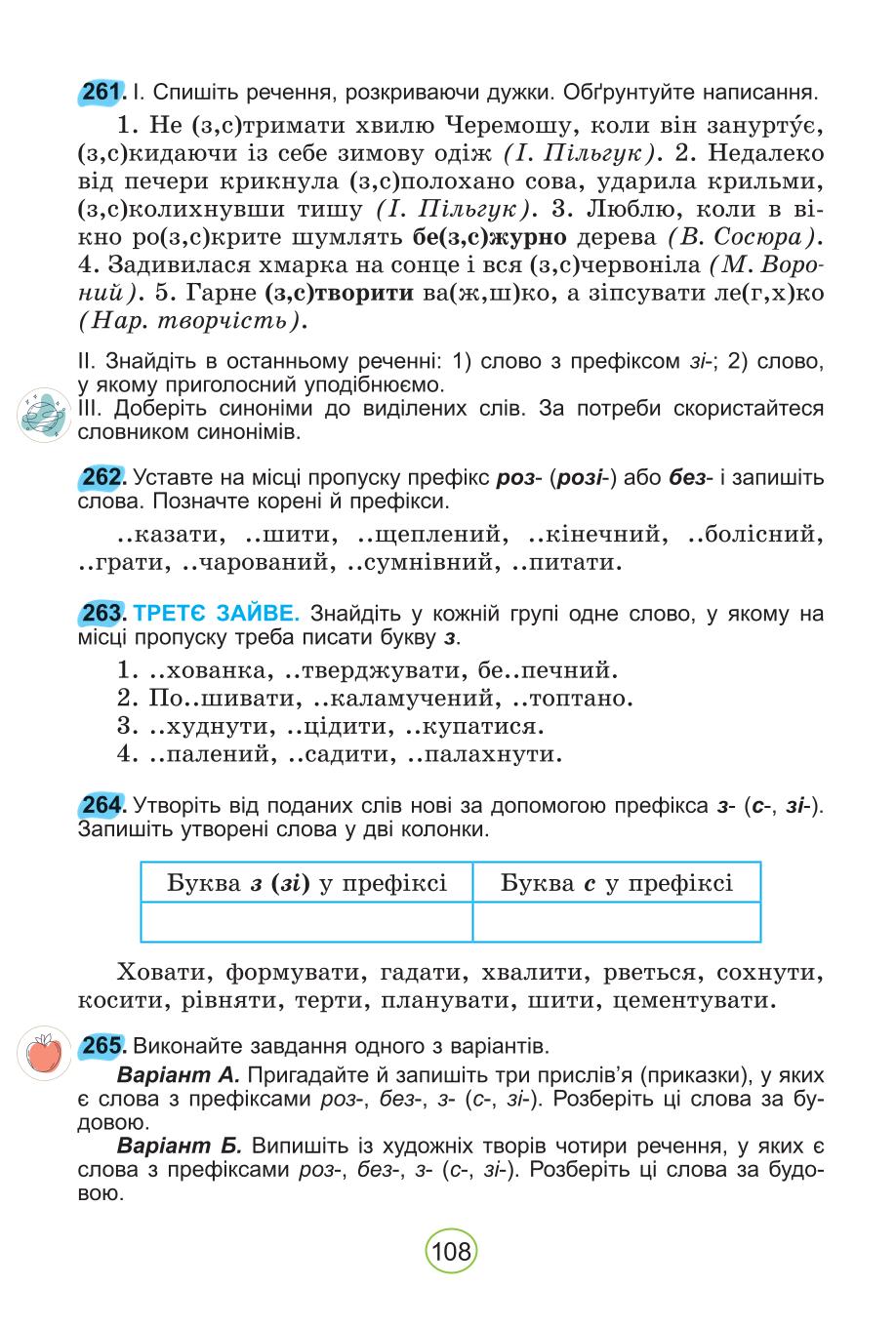 Мініатюра 108
