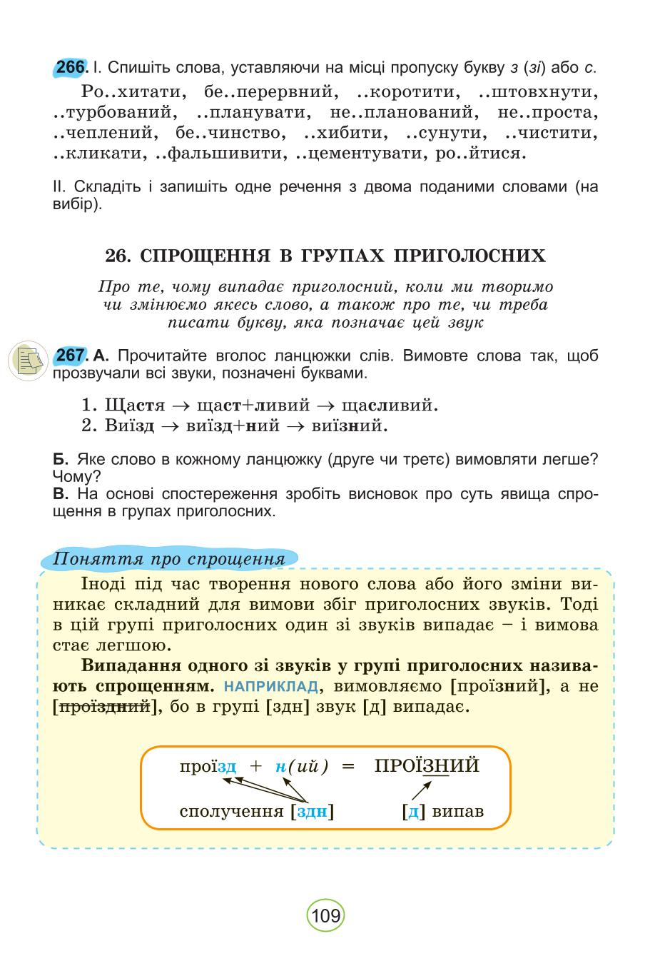 Мініатюра 109